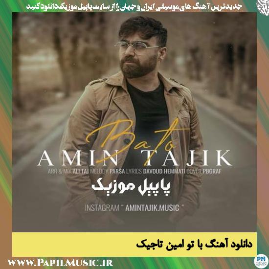 Amin Tajik Ba To دانلود آهنگ با تو از امین تاجیک